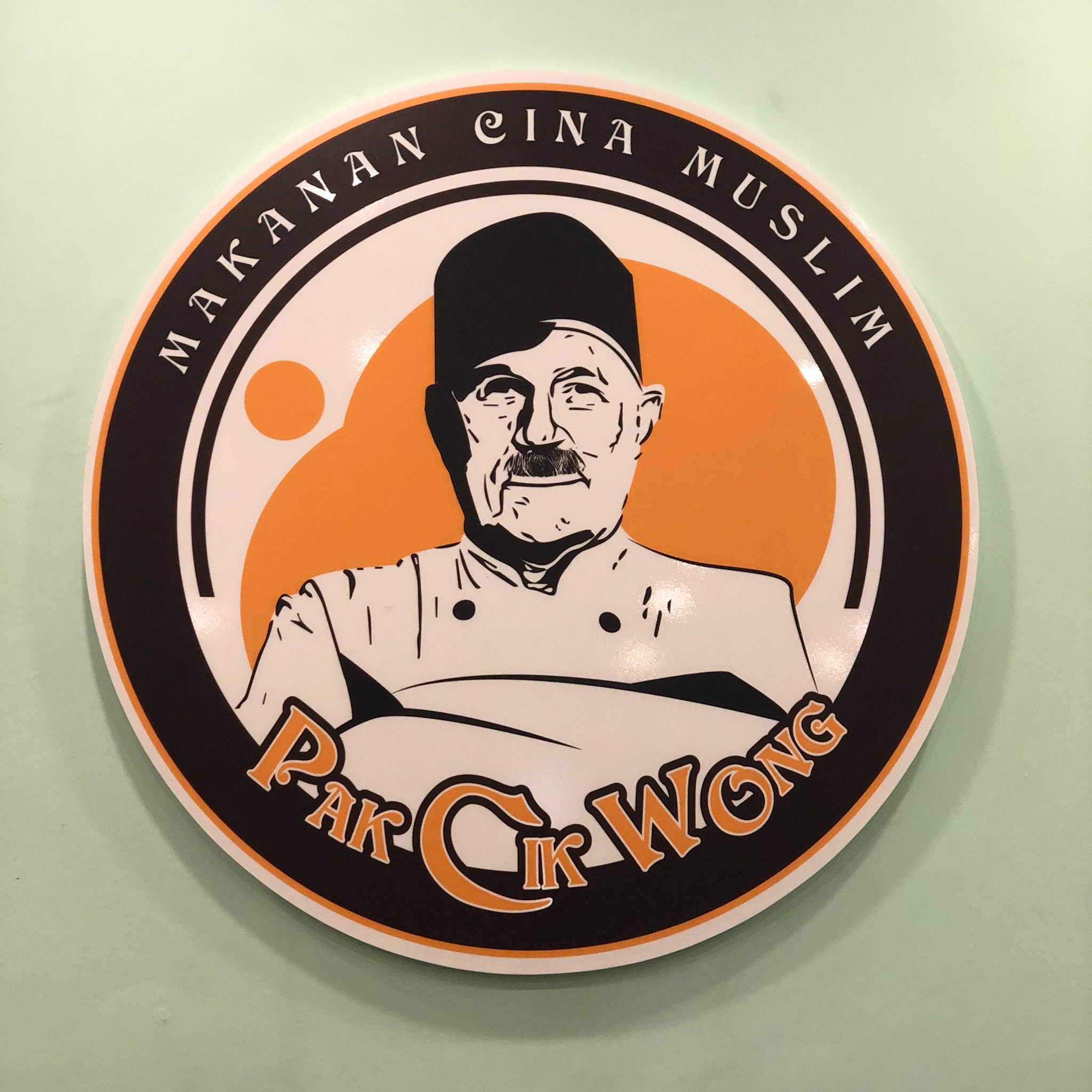 [MY] Restoran Pak Cik Wong – Halal Chinese Food In Malaysia