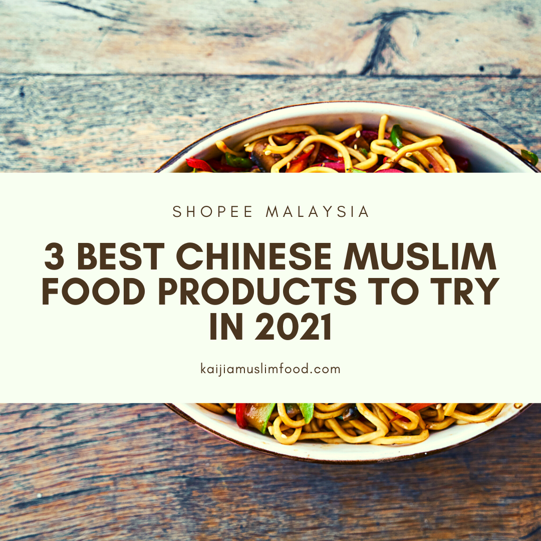 In today's post, we will list down 3 Chinese Muslim products that we plan to purchase through Shopee Malaysia by year end, insha'Allah.